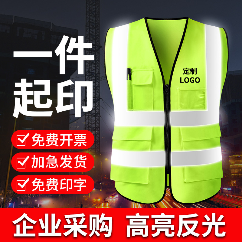 Reflective Vest with Multiple Pockets, Safety Reflective Clothing for Construction Sites, Sanitation, Traffic, Custom Logo Printing