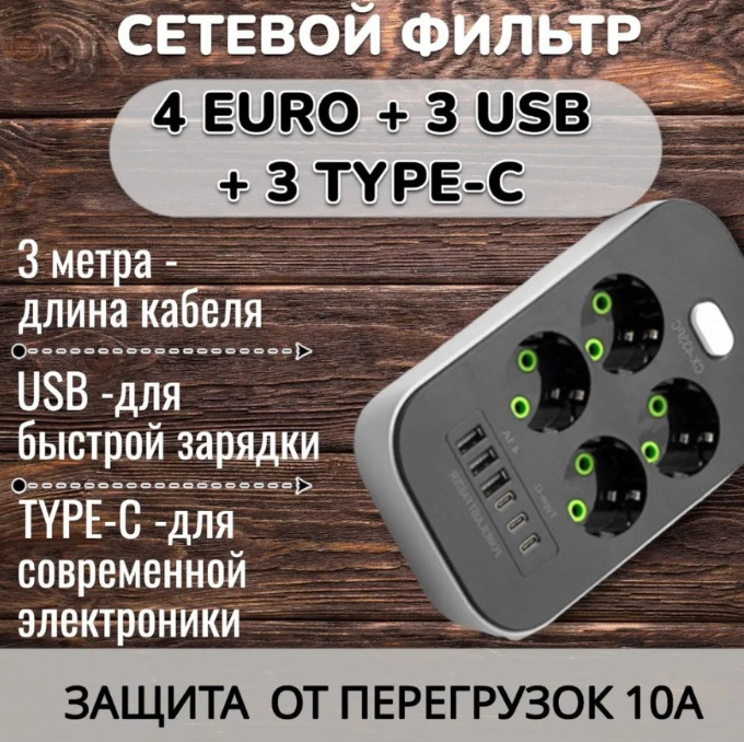 Filtro de red 4 enchufes 3 tipo-C y 3 USB con interruptores de venta caliente en Rusia