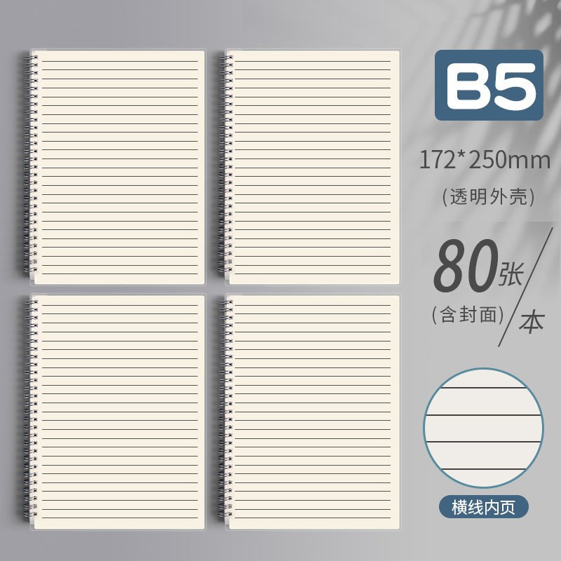 B5 bobina libro estudiante universitario engrosada cuaderno simple A5 cuadrícula horizontal diario en blanco A6 notas de oficina Super