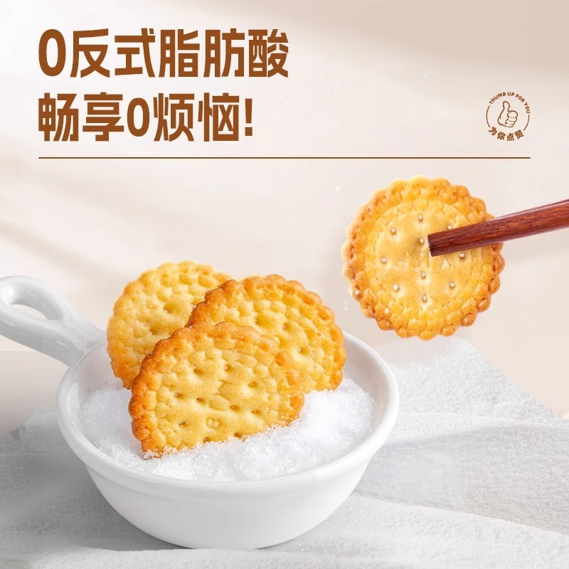 Bibizan インターネットセレブ 和風小丸ビスケット おやつ 小丸ビスケット シーソルトスナック スナック食品 朝食全箱|undefined