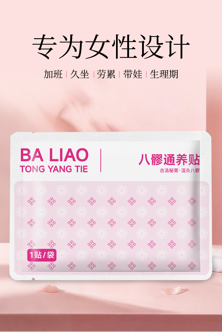 Baliao Acupoint Moxibustion Patch with Mugwort Warm Herbal Topical Patch for Waist and Hip Care quality and texture