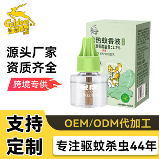 ��¹����Һ�a���bҺ늟����Һ�a�ط��C�����������38ml���̴���