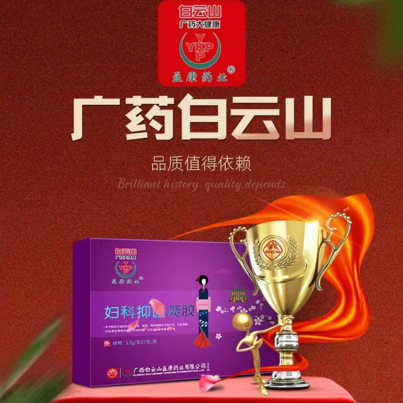 Baiyunshan Tancha Gynecological Antibacterial Gel Women's Private Care Sophora Flavescens Women's Products Private Firming and Maintenance