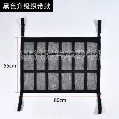 Storage Net Bag, Car storage bag/box - upgrade-and-strengthen-the-black-webbing-8055