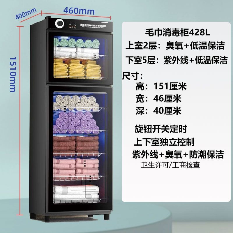 Gabinete de desinfección de toallas para peluquerías, gabinete comercial de gran capacidad para toallas pequeñas de uso doméstico. image 13