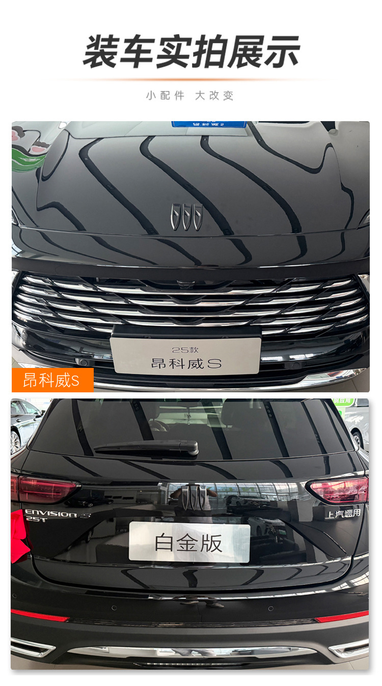 Envision S/Plus Regal E5 Gl8 New Car Logo Blackened Logo Decorative Cover Modified Front and Rear Emblems