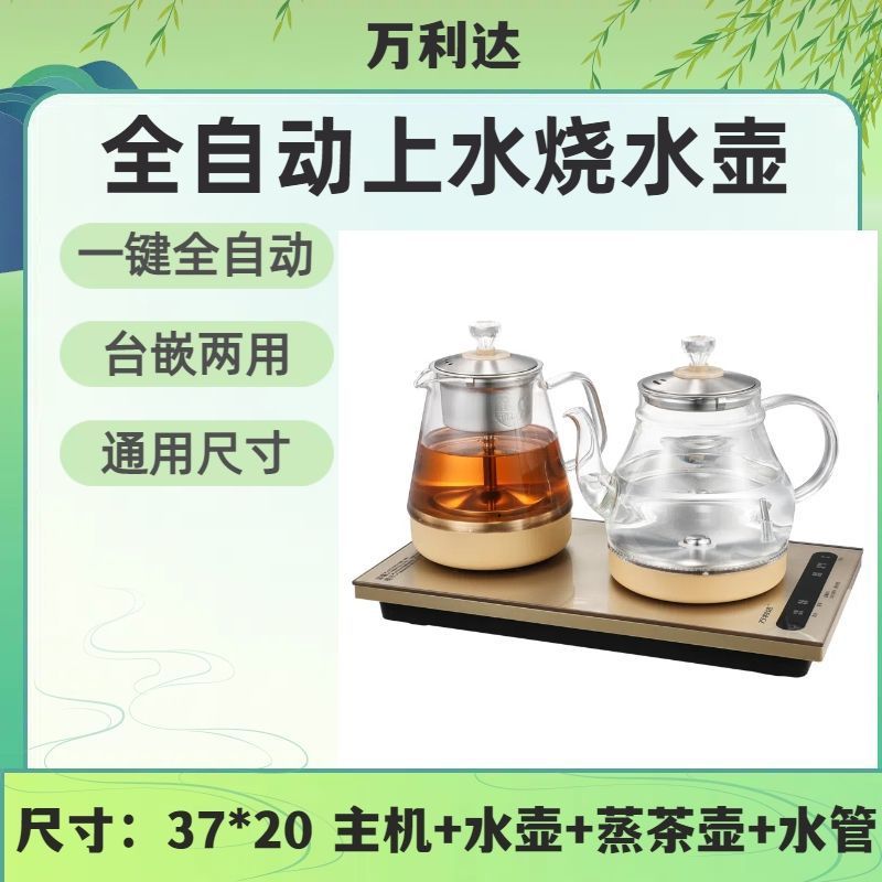 2024 직판 [80,000건 접수] - 황금색 전자동 유리바닥 물 - 찐차