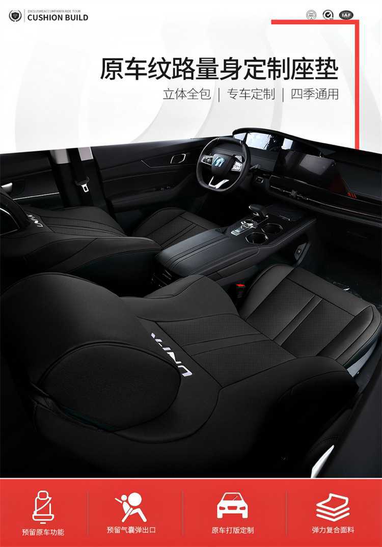 Changan Unik Special Car Seat Cover Gravity Uink Four-Season Full Surround Idd Seat Cover Cartoon Cushion Cover Unk