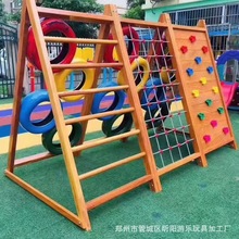 幼儿园户外攀爬架组合儿童大型木制攀岩墙平衡木荡桥儿童玩具设备