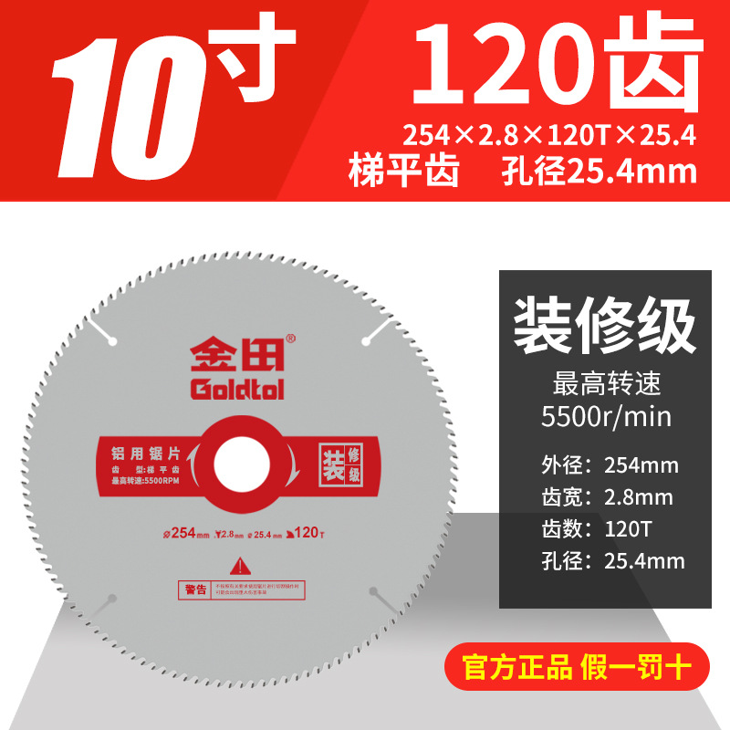 Jintian decoración de corte de grado hoja de sierra de aleación de aluminio 10 pulgadas 120 pulgadas máquina de aluminio 12 pulgadas hoja de corte de aluminio