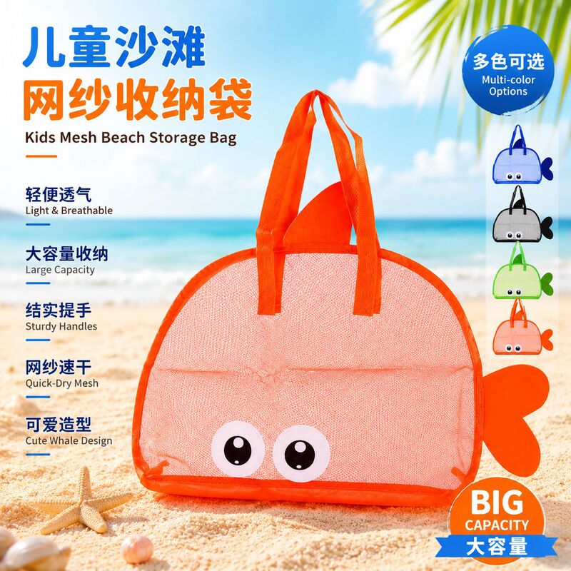 Children's Beach Mesh Storage Bag, Beach Sand Digging Tools, Sandbag Bag, Mesh Pouch, Beach Bag, Toiletries Tote Bag Children's Beach Mesh Storage Bag, Beach Sand Digging Tools, Sandbag Bag, Mesh Pouch, Beach Bag, Toiletries Tote Bag