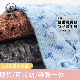 花式纱;棉纺纱;麻纺纱