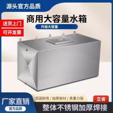 304不锈钢方形水箱家用蓄水桶卧式大容量水箱油箱储水箱长方