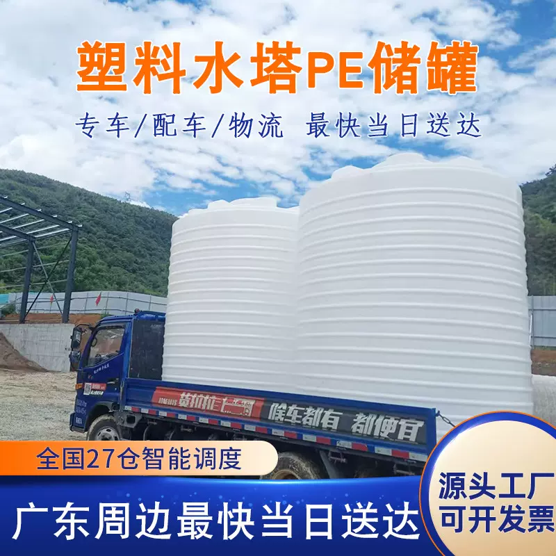 立式储水罐10吨化工储罐工业30方滚塑塑料水塔20吨加厚食品pe水箱