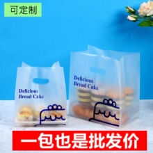 透明烘焙手提袋面包蛋糕甜品店打包袋轻食打包袋水果捞外卖塑料袋