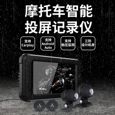 Motorcycle locomotive Wireless Car Convenient GPS Navigation