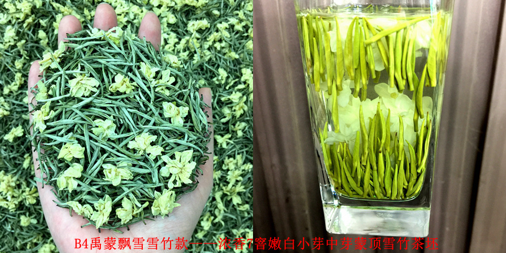 B4 녹색과 흰색 새싹, 눈 대나무 직선 부동 2025 신차 Yumeng Piaoxue 눈 대나무 스타일 - 강한 향기 7 부드러운 흰색 새싹, 중간 새싹, 맹정 눈 대나무 차 배아