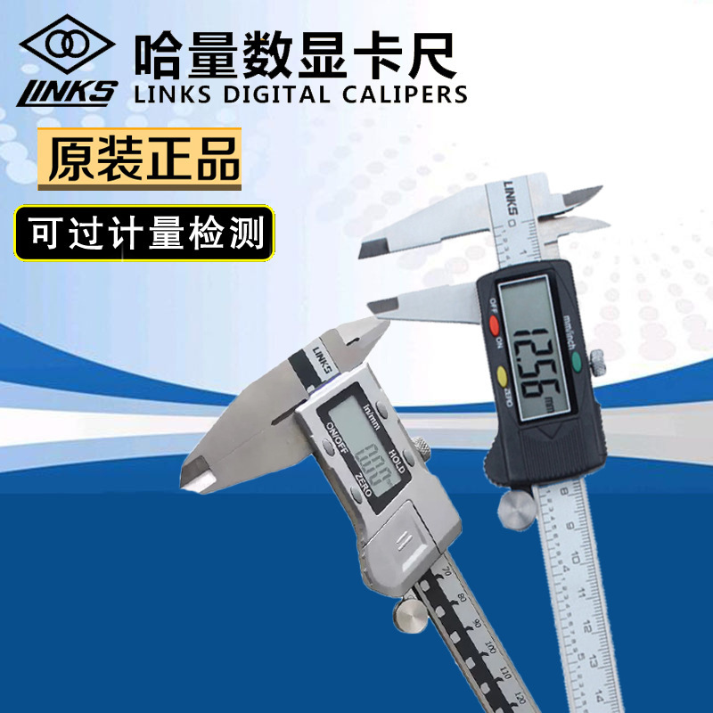 GL哈量数显卡尺0-150-200-300-500-1000mm工业级高精度电子