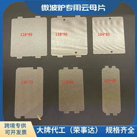 云母片;硅橡胶;保温隔热材料