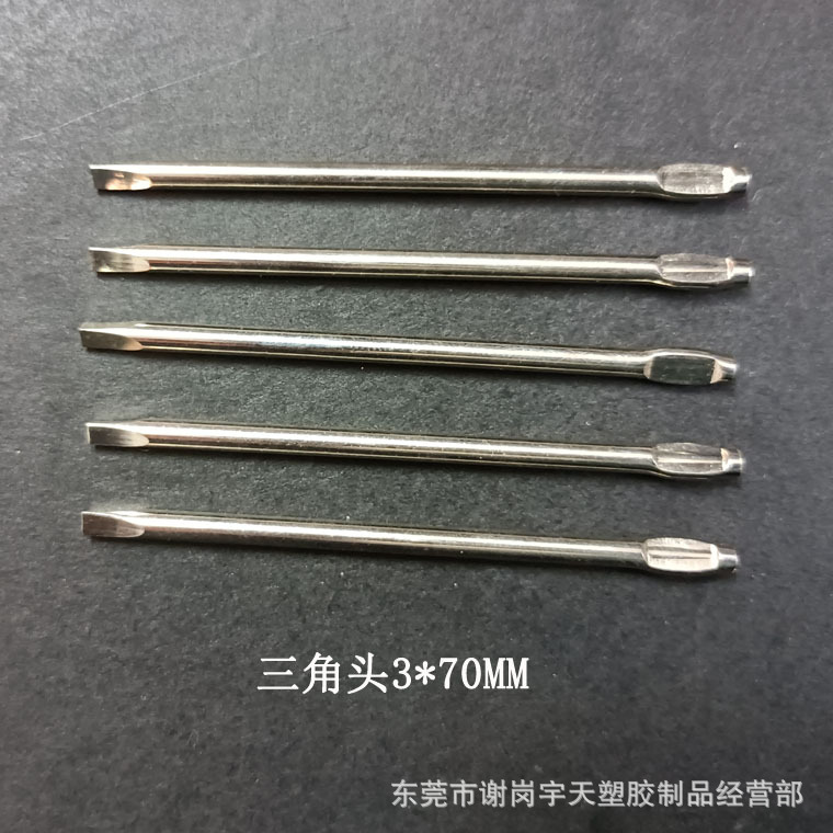 刀杆厂家批发三角头螺丝刀刀杆三角形螺丝批头家用电器直形螺丝刀