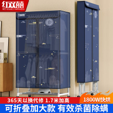 红双喜干衣机折叠烘干机家用烘衣服风大容量大婴儿衣物神器烘衣机