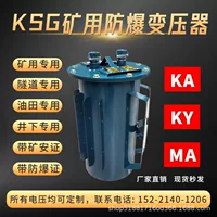 防爆型矿用变压器1688批发_2026新款隔爆安全厂家直供