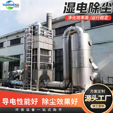 可定金不锈钢喷淋塔工业酸碱废气处理设备洗涤塔酸雾除臭净化设备