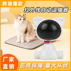 スマートレーザー猫を笑わせる器猫玩具自動誘導猫棒猫付き添いペット用品