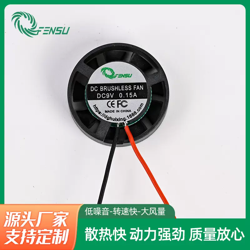 2507圆框车灯风扇3V/5V/9V/12V九叶PBT工业高转速静音直流风扇