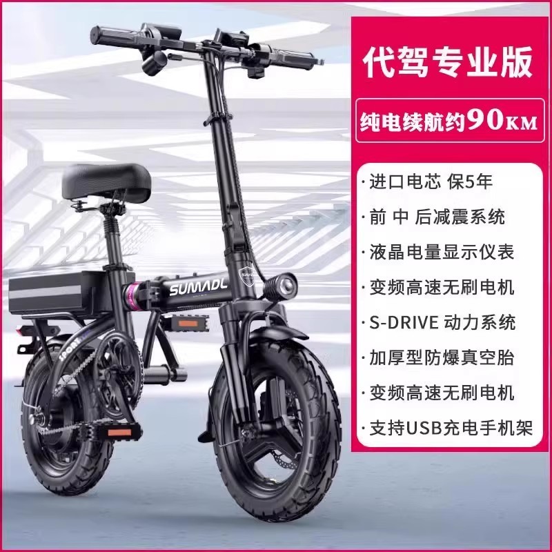 德国名顶代驾电动车折叠电动自行车代驾司机专用折叠车超轻小型车|undefined