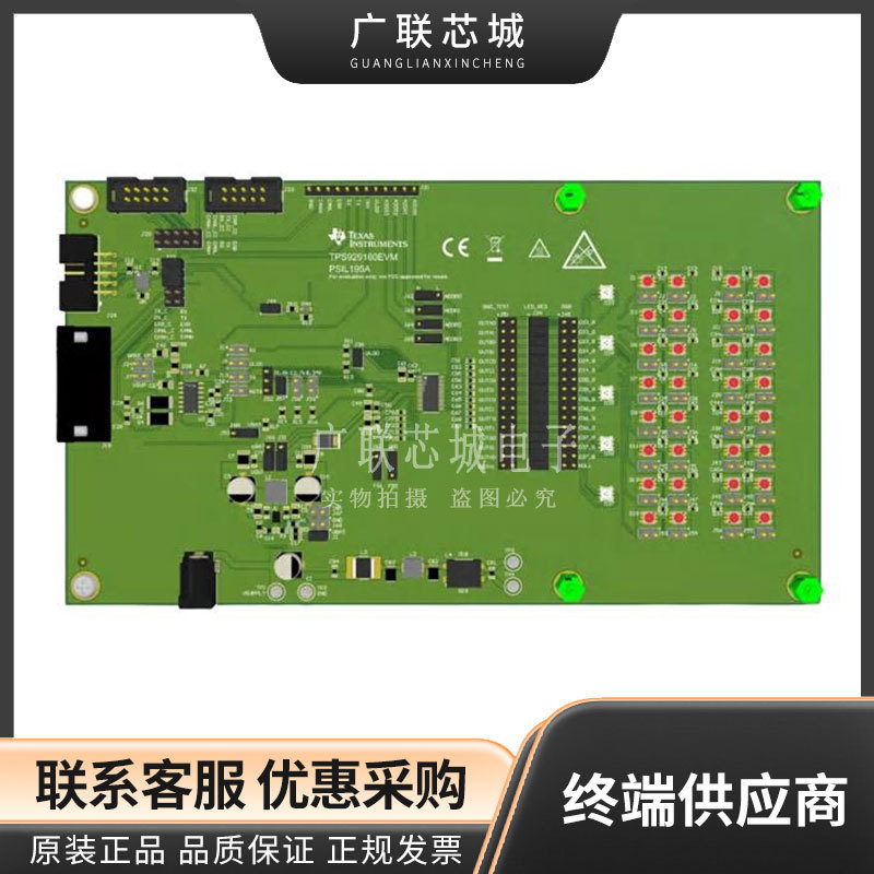TPS929160EVM TPS929160-Q1 16，非隔离 输出 LED 驱动器评估板