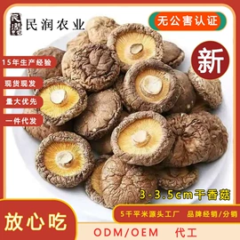 其他干货;茶树菇;香菇