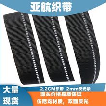 反光包边织带 织带2.2cm宽 2MM反光条 包边织带 宠物织带源头厂家