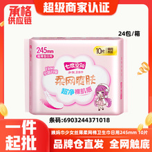 �߶ȿ��g�l������Ů������Wˬ�w���̋�������245mm10Ƭ���l1018