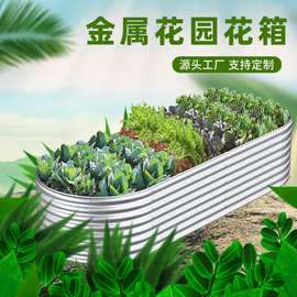 跨境亚马逊花园床阳台加厚种菜种植箱户外金属花园种植箱阳台花槽