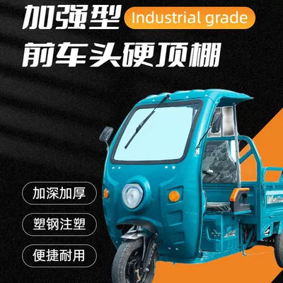 cabin, sunshade for tricycle, Motorcycle front windshield