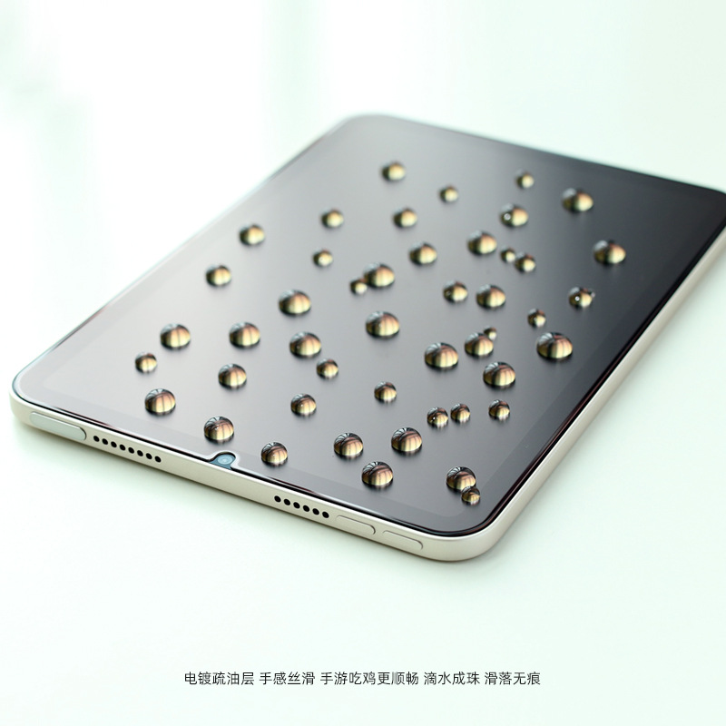 Frosted tempered film for Apple iPad tablet iPad mini6/Air9.7-inch bright edge straight edge protective film