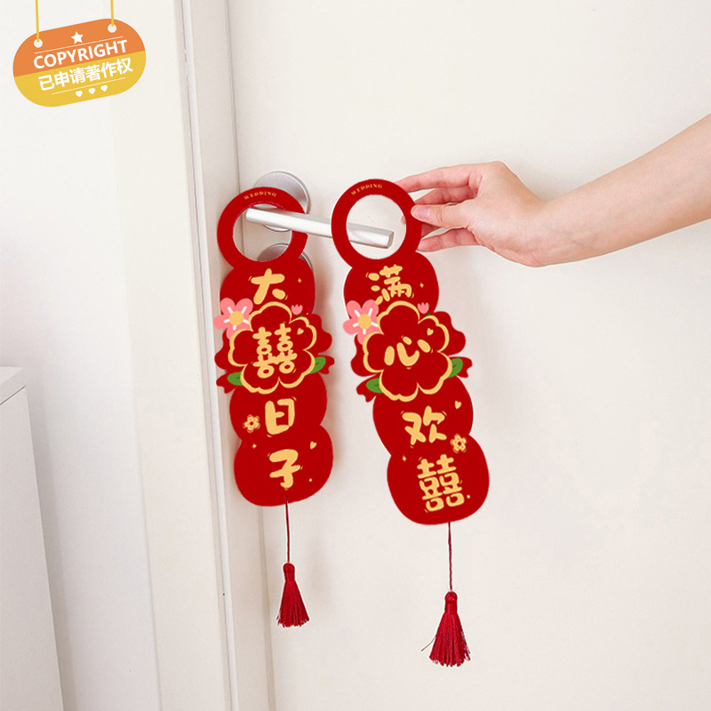 Wedding Door Handle Decorations Paper Happy Celebration Home Decorations for Newlyweds Atmosphere Prop for Wedding Room