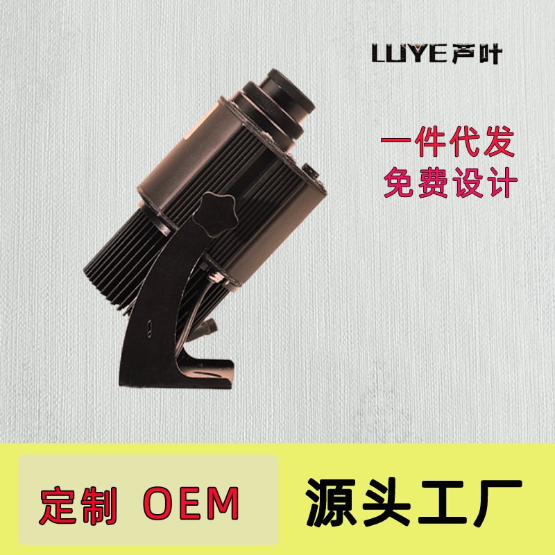 源头工厂LOGO投影灯LED广告室内地面射灯GOBO灯片定制投影灯