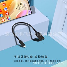 新款usb3.1 type c转3.0母OTG线支持MACBOOK电脑兼容IP15手机