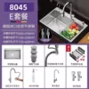Package E [304 copper core pulling faucet + water purification] 10 years of quality-silver-appearance [Length 80 width 45 depth 20] 30 years of quality-salary