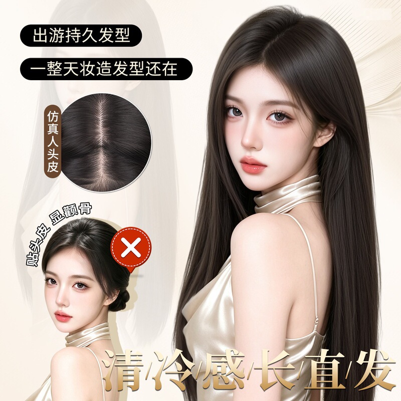 Shuying Women's Wig with Middle Parting, Long Straight Hair, Full Head Cover, Simulated for Everyday Wear, Korean Style with a Cool and Elegant Feel, Full Wig