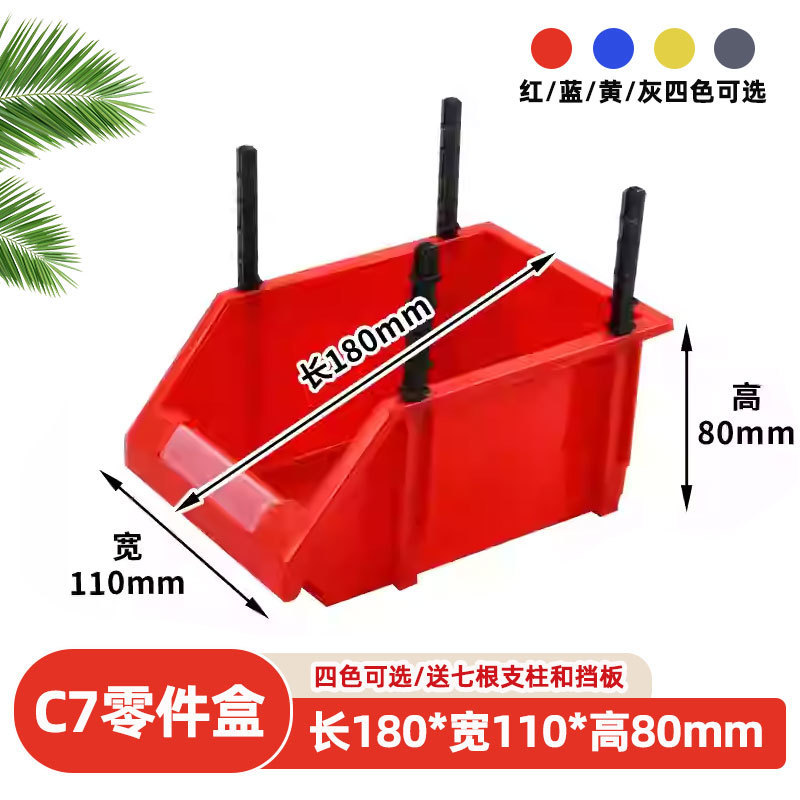 Red-C7 [180*115*80] 경사박스/두꺼워짐