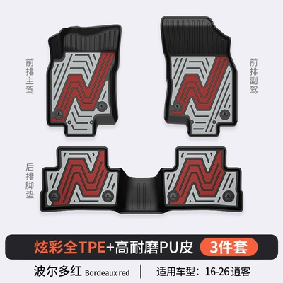 Modelə uyğun ayaqaltı — Nissan Sylphy, Teana, Qashqai - nissan-qashqai-20l-version-bordeaux-red-floor-mats