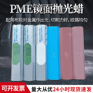 PME��������Ϟ����ľ���錚��ʯ�Һ��Ʒ��ˇƷ�|�R�撁���D