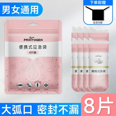 Emergency Urine Bag, Disposable Female Kempinq və səyahət - upgraded-absorbent-cotton-2-bags-8-pieces-in-total-free-shielding-film
