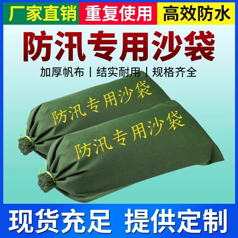 防洪防汛沙袋加厚帆布自吸水膨胀袋物业抗洪家用防水消防沙包