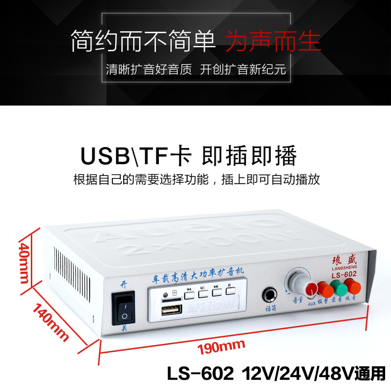 Fábrica directa 12V altavoz montado en automóviles altavoces de alta potencia altavoz publicidad de altavoz host