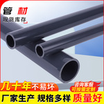 upvc管防腐耐酸碱深灰色工业管材塑料硬水管upvc化工管