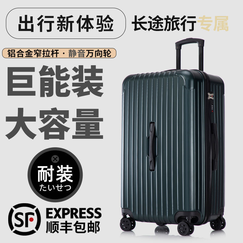 [SF Free Shipping] Large Capacity Suitcase Universal Wheel Mountaineering Case Luggage Case Strong Password Box Luggage Case Women